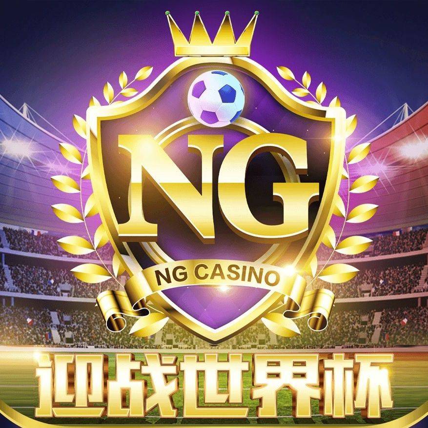 南宫NG28